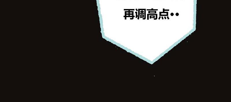 奈何橋上誰怕誰 - 第66話 原來你喜歡葉伽？(1/2) - 4
