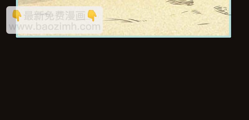 奈何橋上誰怕誰 - 第66話 原來你喜歡葉伽？(1/2) - 6