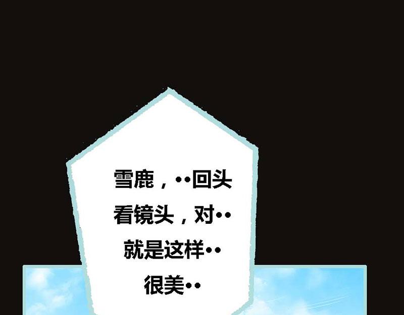 奈何橋上誰怕誰 - 第66話 原來你喜歡葉伽？(1/2) - 7