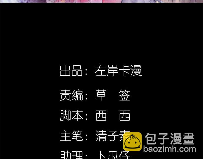 奈何橋上誰怕誰 - 第66話 原來你喜歡葉伽？(1/2) - 4