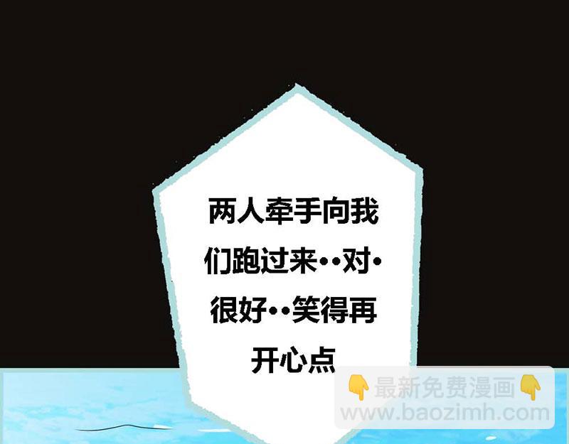 奈何橋上誰怕誰 - 第66話 原來你喜歡葉伽？(1/2) - 5