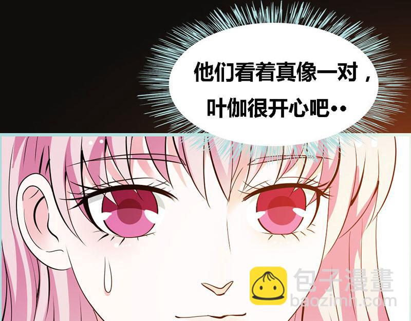 奈何橋上誰怕誰 - 第66話 原來你喜歡葉伽？(1/2) - 1