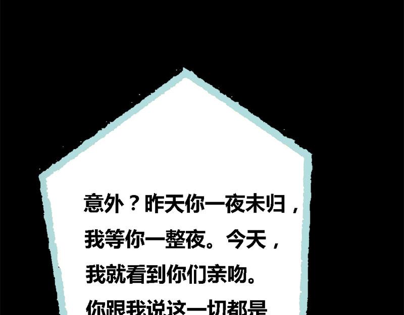 第68话 前世记忆(1/2)-第70话