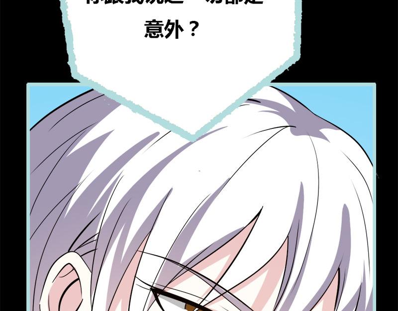 第68话 前世记忆(1/2)-第70话