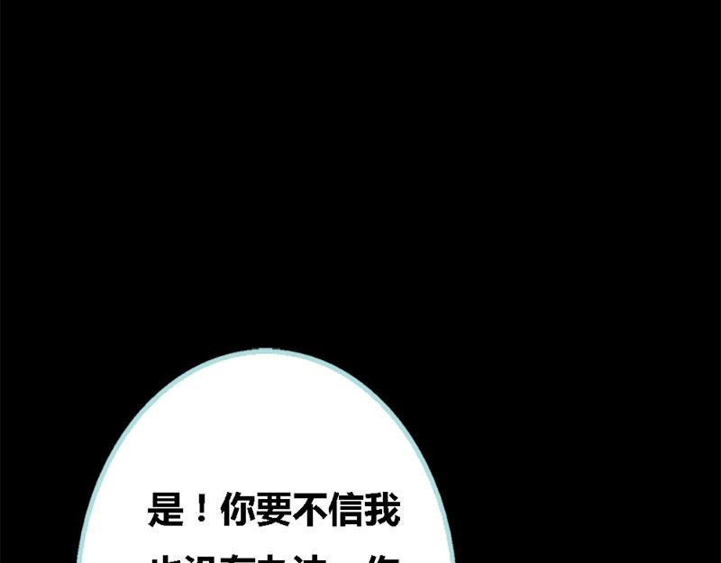 第68话 前世记忆(1/2)-第70话