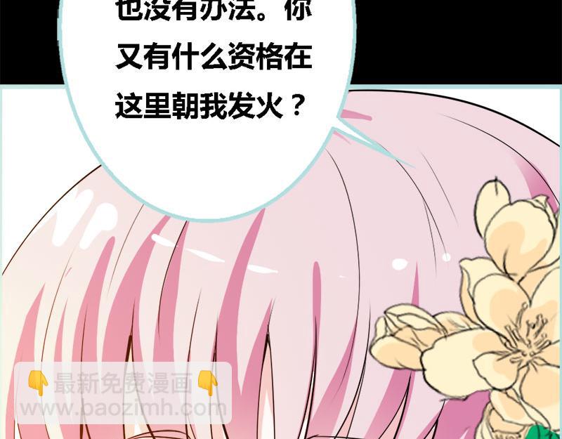 第68话 前世记忆(1/2)-第70话