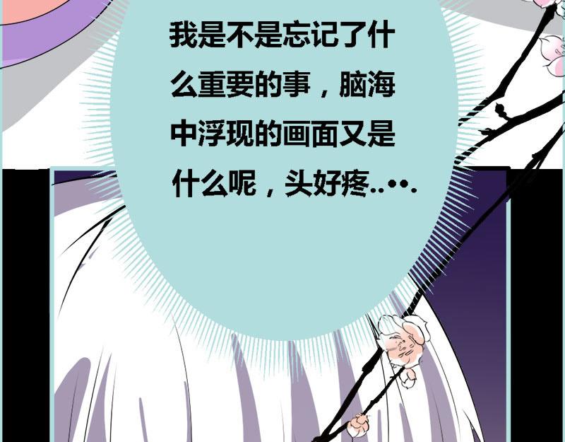 第68话 前世记忆(1/2)-第70话