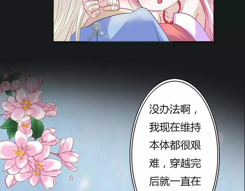 第8话 可是心却跳得好快啊(1/2)-第8话