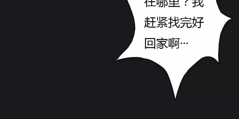 第8话 可是心却跳得好快啊(1/2)-第8话