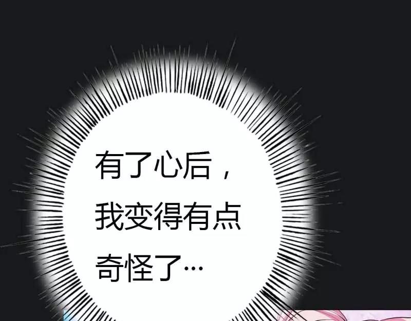 第8话 可是心却跳得好快啊(1/2)-第8话