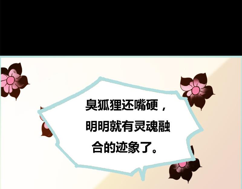 第70话 女神半夜来干嘛？(1/2)-第72话