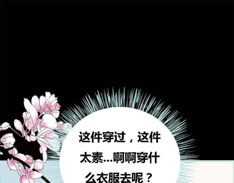 第70话 女神半夜来干嘛？(1/2)-第72话