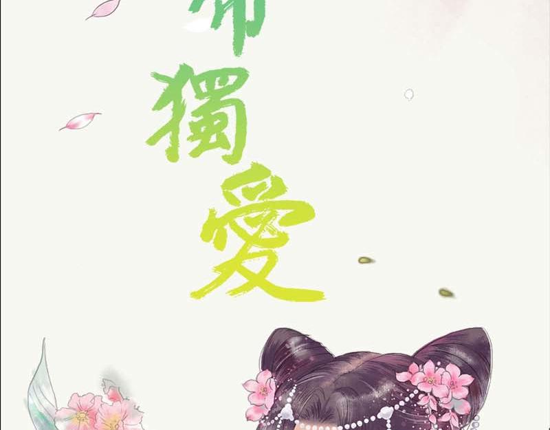 第70话 女神半夜来干嘛？(1/2)-第72话