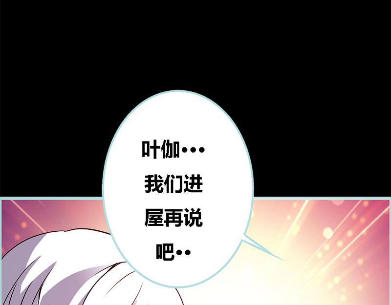 第70话 女神半夜来干嘛？(1/2)-第72话