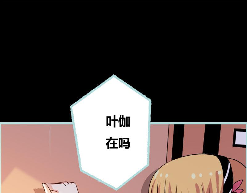 第70话 女神半夜来干嘛？(1/2)-第72话