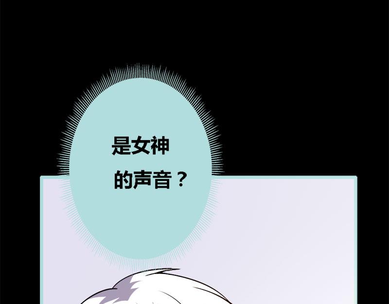 第70话 女神半夜来干嘛？(1/2)-第72话