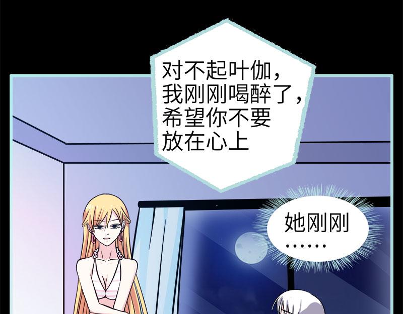 第72话 我要你永远消失(1/2)-第74话