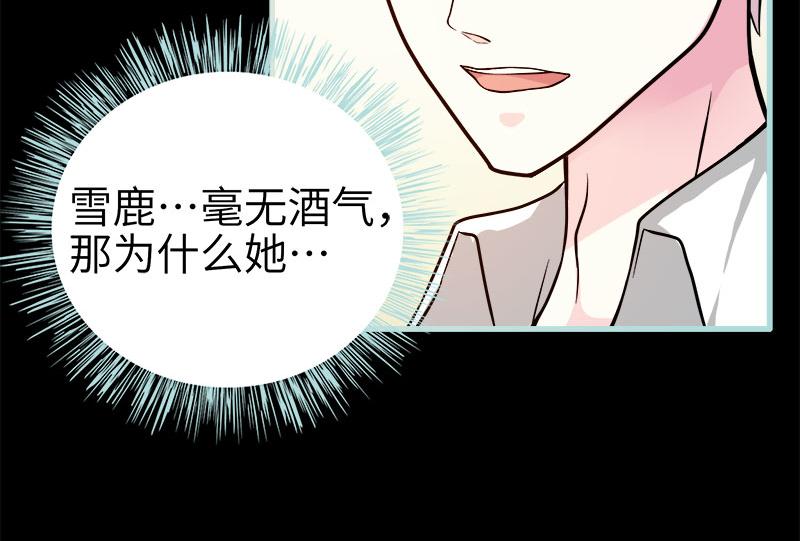 第72话 我要你永远消失(1/2)-第74话