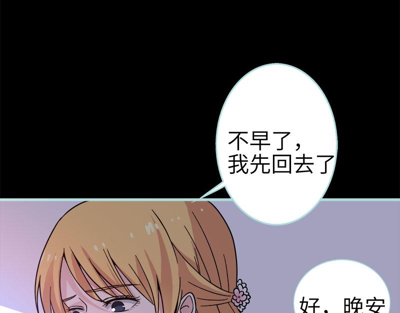 第72话 我要你永远消失(1/2)-第74话