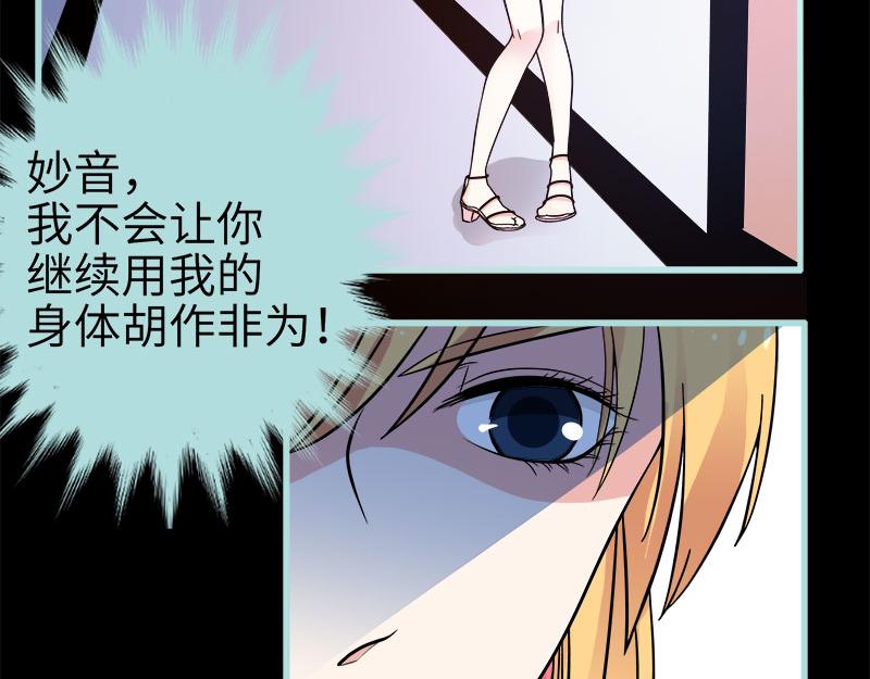 第72话 我要你永远消失(1/2)-第74话