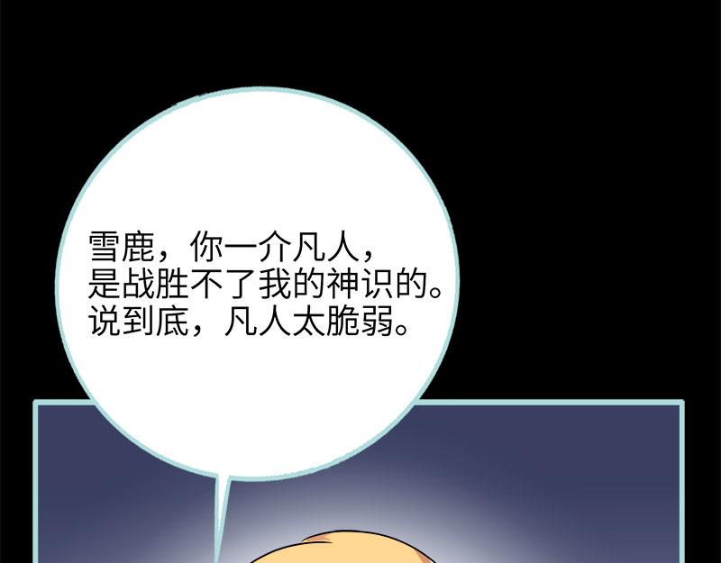 第72话 我要你永远消失(1/2)-第74话