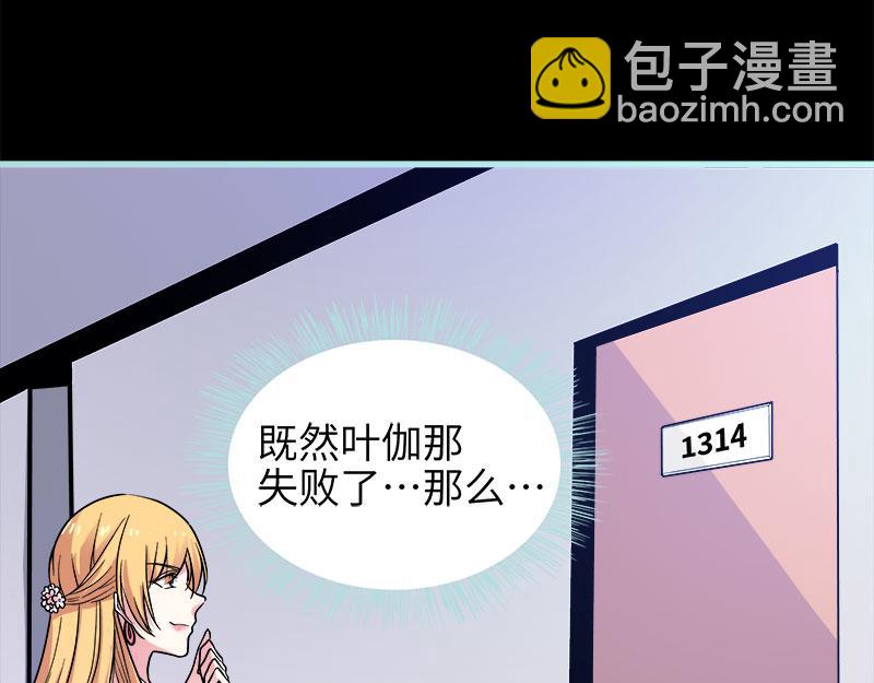 第72话 我要你永远消失(1/2)-第74话