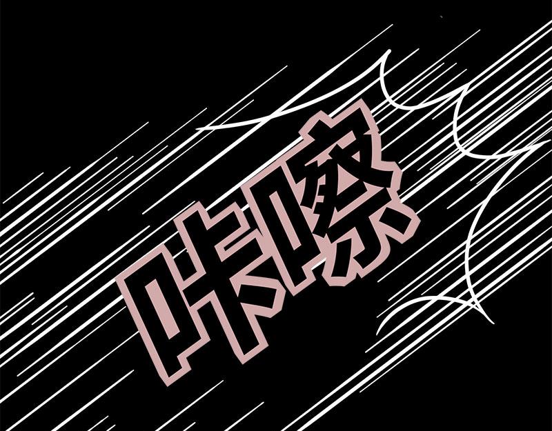 第72话 我要你永远消失(1/2)-第74话