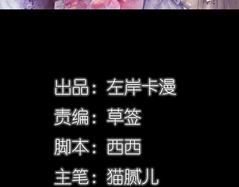 第72话 我要你永远消失(1/2)-第74话