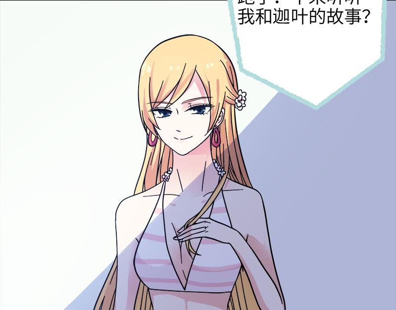 第72话 我要你永远消失(1/2)-第74话