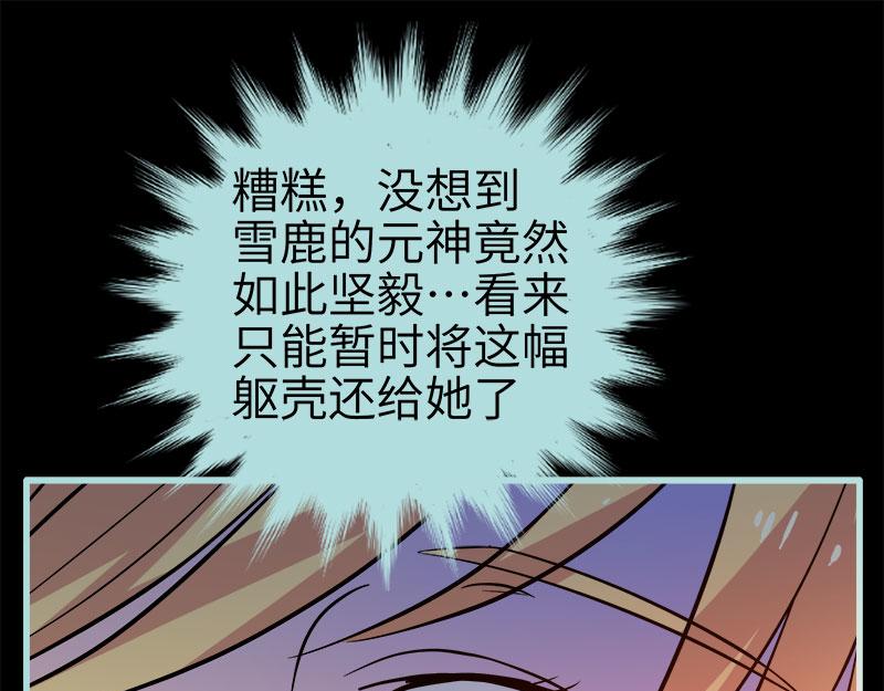 第72话 我要你永远消失(1/2)-第74话