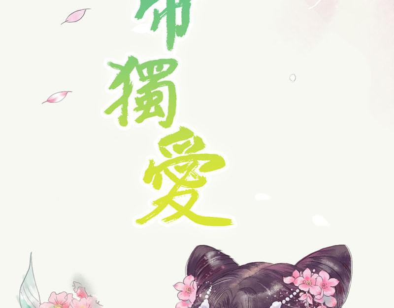 第74话 你要对人家负责(1/2)-第76话