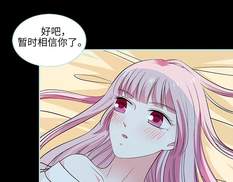 第74话 你要对人家负责(1/2)-第76话