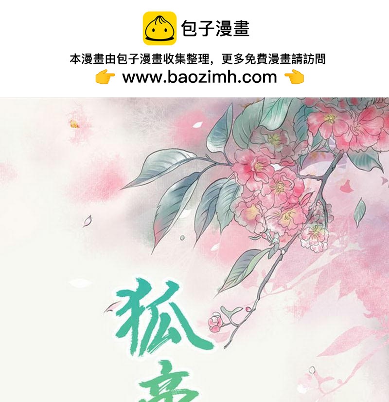 第80话 究竟是谁！(1/2)-第82话