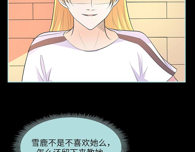 第82话 狐狸精永别了(1/2)-第84话