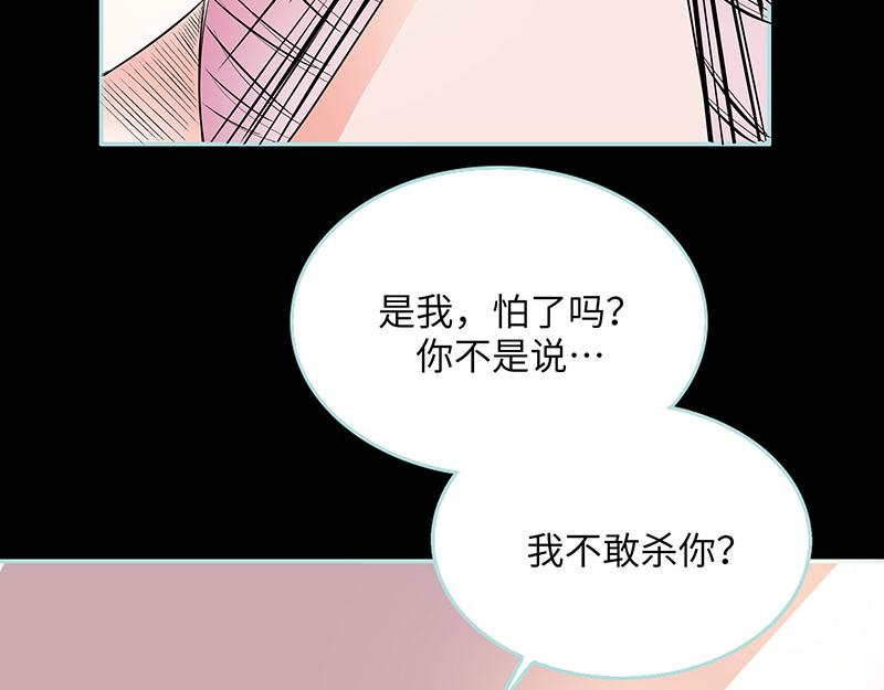 第82话 狐狸精永别了(1/2)-第84话