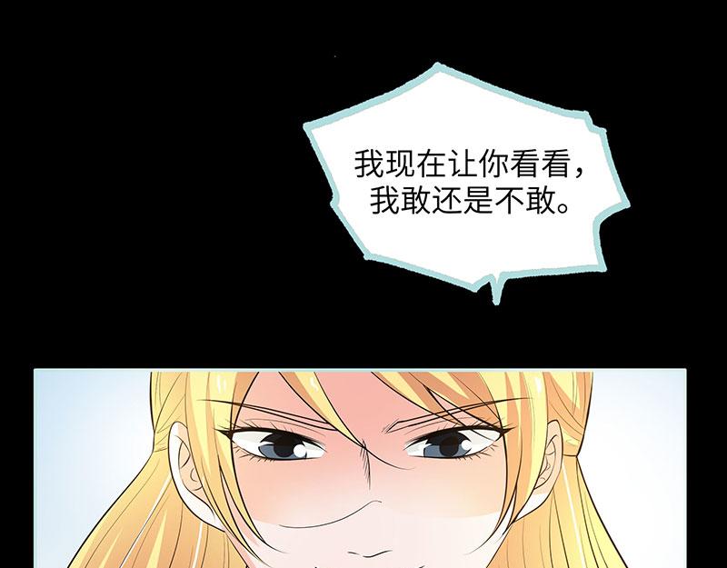 第82话 狐狸精永别了(1/2)-第84话