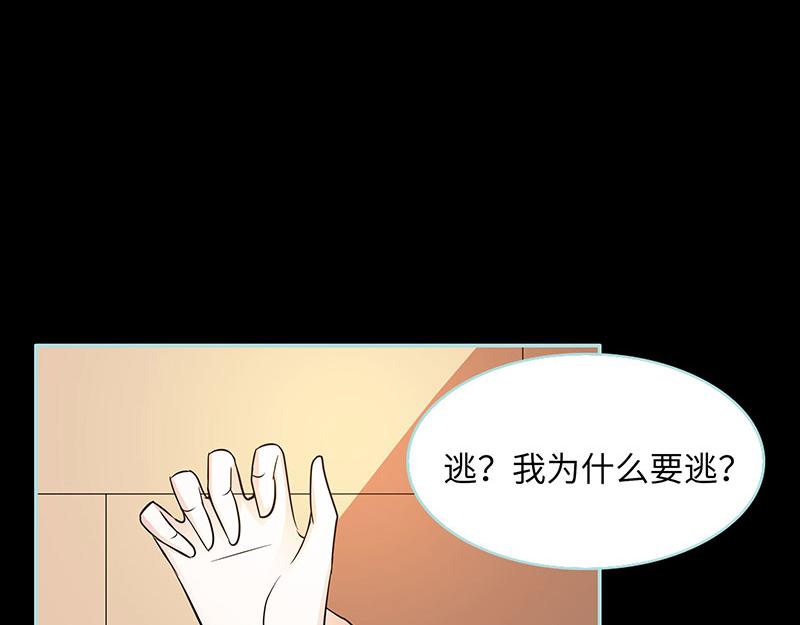 第82话 狐狸精永别了(1/2)-第84话