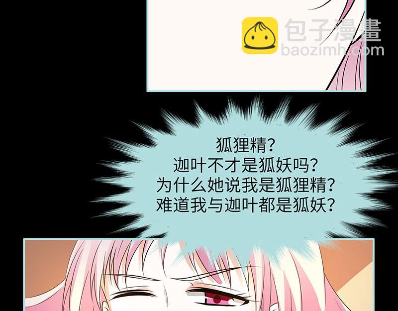 第82话 狐狸精永别了(1/2)-第84话