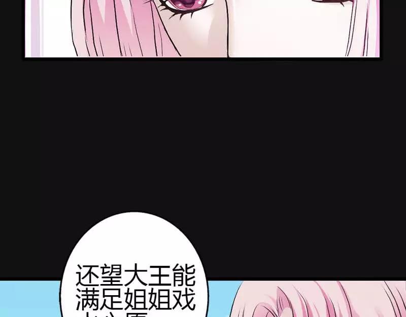 第10话 看你还敢欺负我(1/2)-第10话