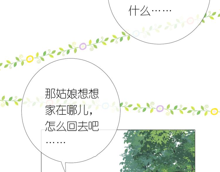 第15话 可疑(1/3)-第16话