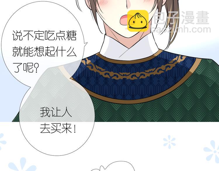 第15话 可疑(1/3)-第16话