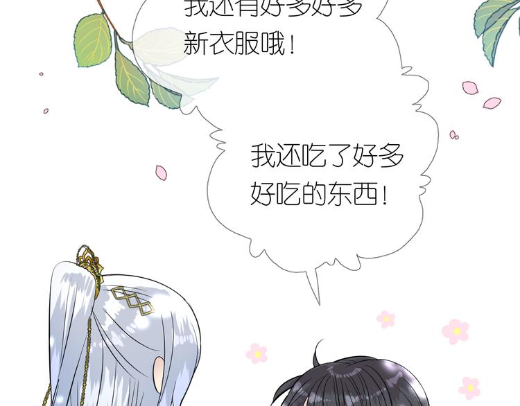 第25话 想我吗(1/3)-第26话