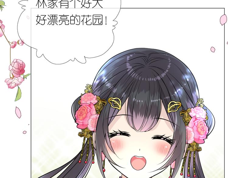 第25话 想我吗(1/3)-第26话