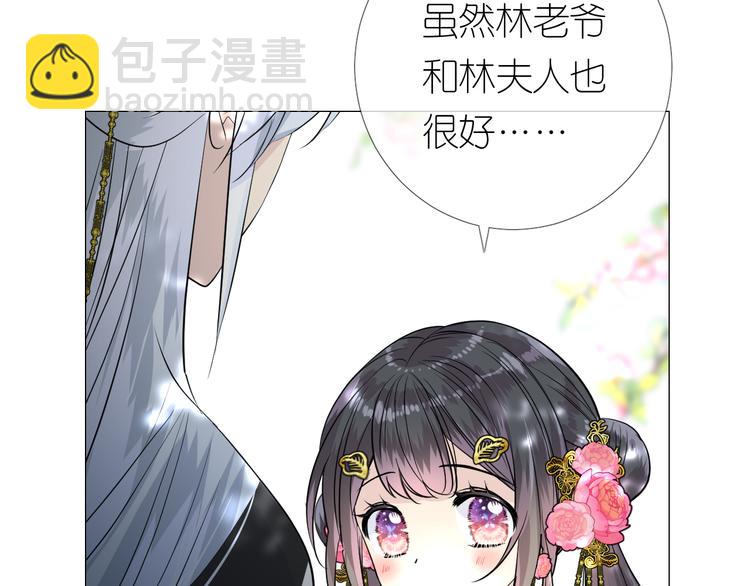 第25话 想我吗(1/3)-第26话