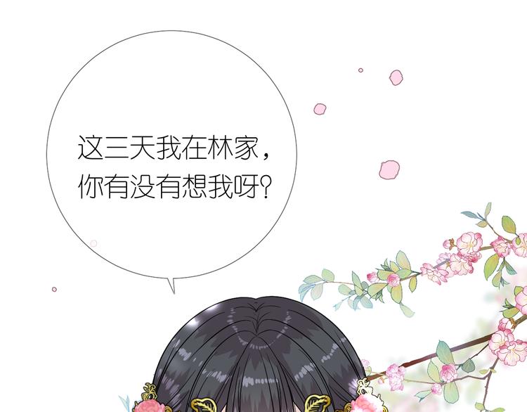 第25话 想我吗(1/3)-第26话