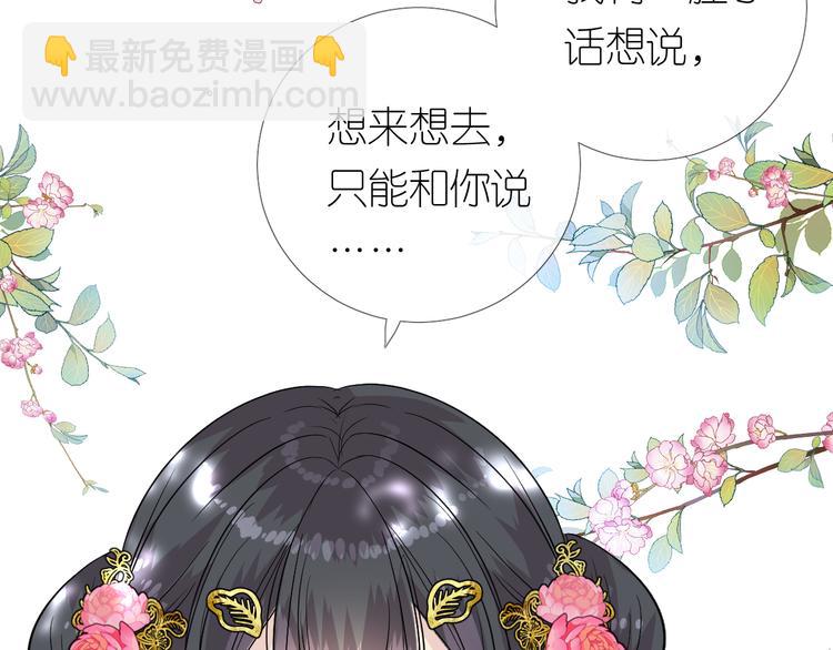 第25话 想我吗(1/3)-第26话