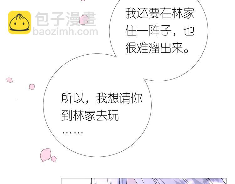 第25话 想我吗(1/3)-第26话