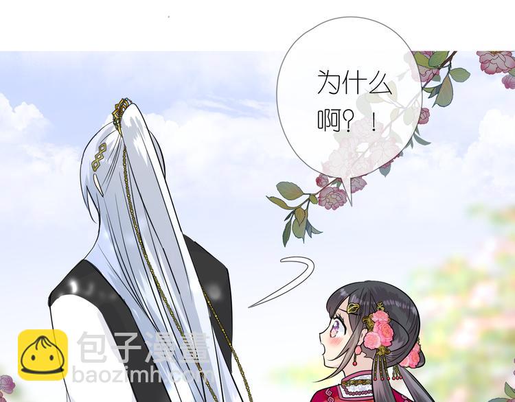 第25话 想我吗(1/3)-第26话