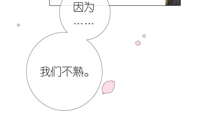 第25话 想我吗(1/3)-第26话