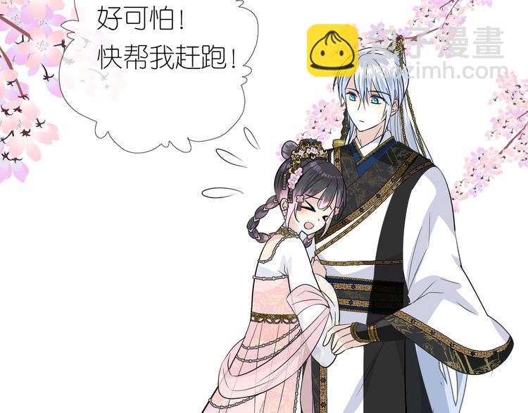 第29话 般配(1/3)-第30话